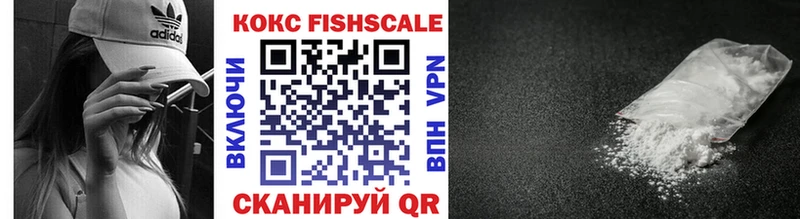 COCAIN Fish Scale где найти наркотики Оленегорск