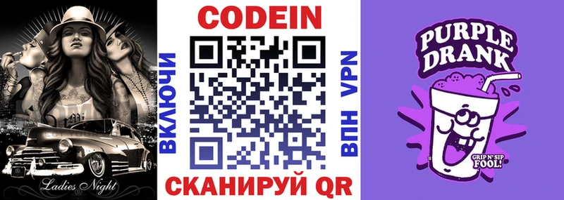 закладки  Оленегорск  МЕГА сайт  Кодеиновый сироп Lean напиток Lean (лин) 