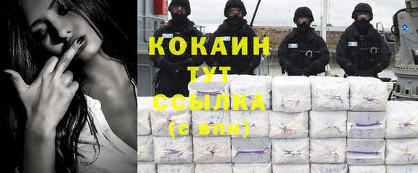 кокаин VHQ Арсеньев